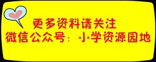 五年级上语文第八单元知识点（附练习题及答案） 