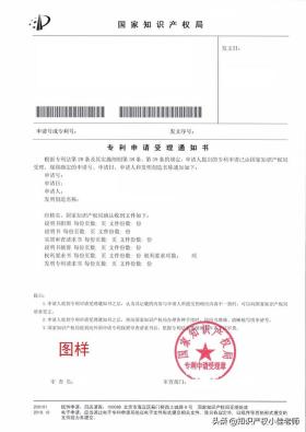 从0到1申请发明专利，原来是3个步骤，看看你是不是也遇到过 